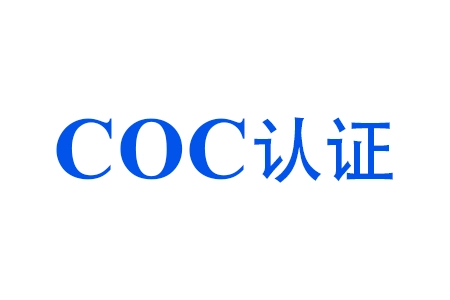 COC證書可以多次使用嗎？