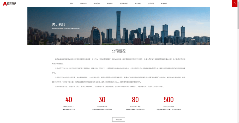 數(shù)字政通因虛假檢測報告問題被罰<strong></p>
<p>檢測報告
</strong>！:檢測報告
