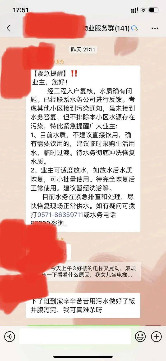 杭州余杭多小區(qū)自來水現(xiàn)臭味已消散<strong></p>
<p>檢測報告
</strong>，業(yè)主：希望提供水質檢測報告:檢測報告
