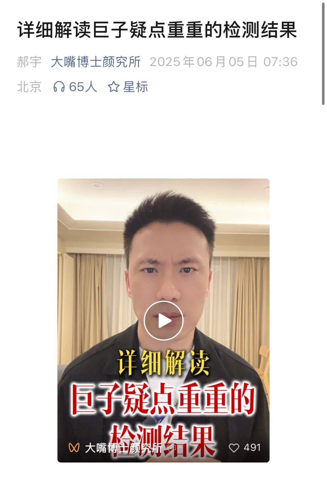 “大嘴博士”質(zhì)疑巨子生物最新檢測報告：為什么沒有檢測機(jī)構(gòu)的名字和蓋章<strong></p>
<p>檢測報告
</strong>？:檢測報告
