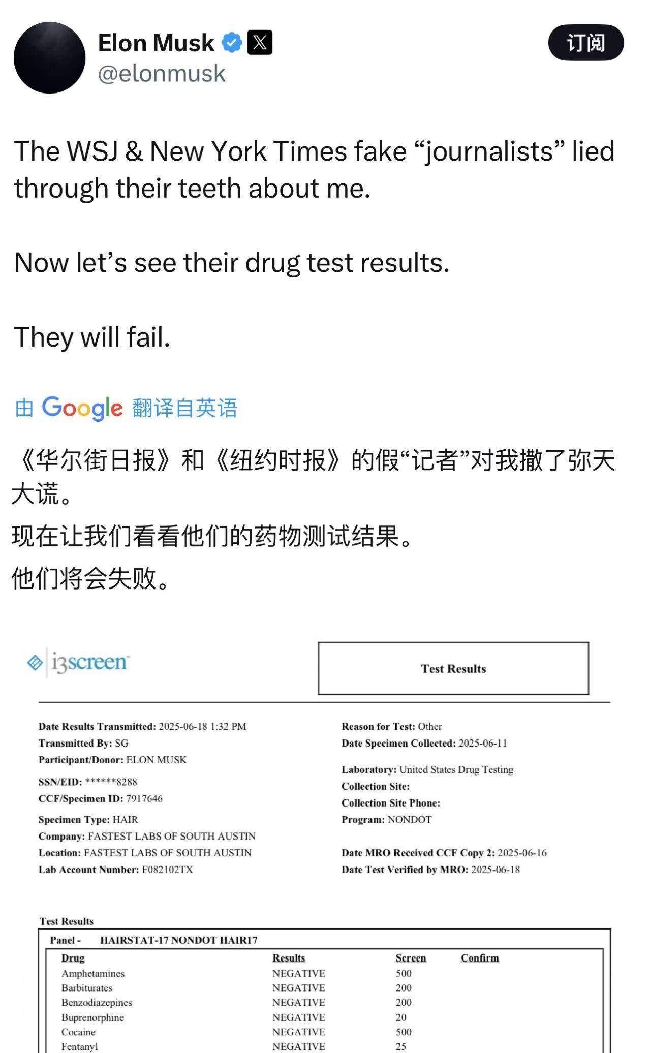 馬斯克再曬毛發(fā)檢測報(bào)告否認(rèn):檢測報(bào)告